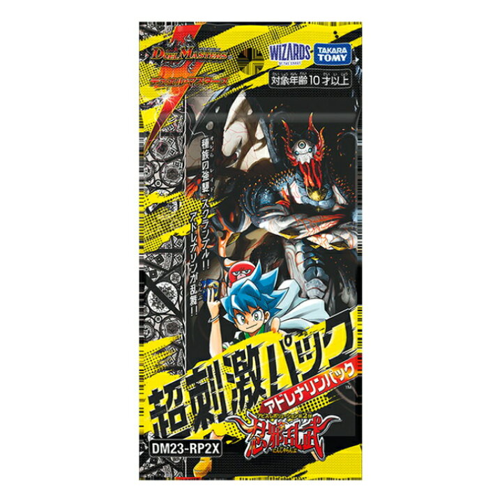 楽天市場】DM23-RP2X デュエル・マスターズTCG アビス 