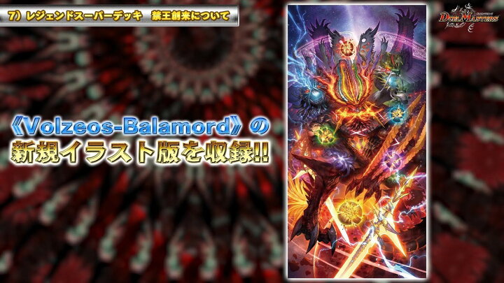 楽天市場】DM23-BD1 デュエル・マスターズTCG レジェンドスーパー 