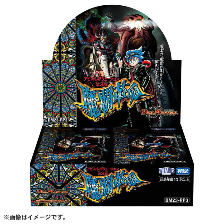楽天市場】『スクラッチキャンペーン対象』デュエル・マスターズTCG 