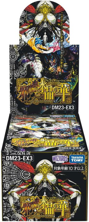 楽天市場】デュエル・マスターズ TCG DM23-EX3 アビス 