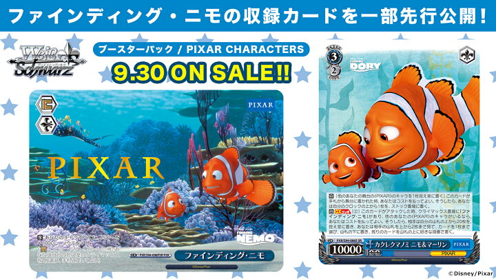楽天市場】［再販］ヴァイスシュヴァルツ ブースターパック PIXAR 
