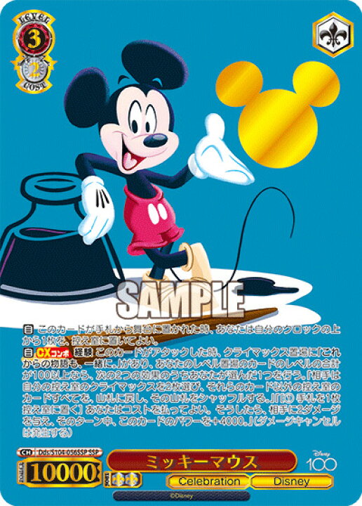 楽天市場】［初版］ヴァイスシュヴァルツ ブースターパック Disney100 