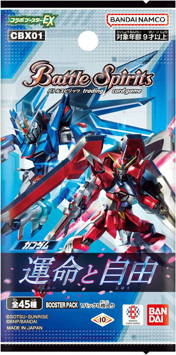 楽天市場】バトルスピリッツ コラボブースターEXガンダム 運命と自由 