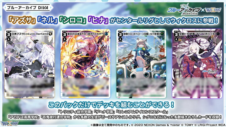 楽天市場】WXDi-CP02 ウィクロスTCG ブースターパック ブルー 