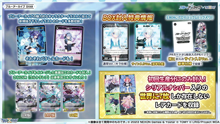 楽天市場】WXDi-CP02 ウィクロスTCG ブースターパック ブルー 