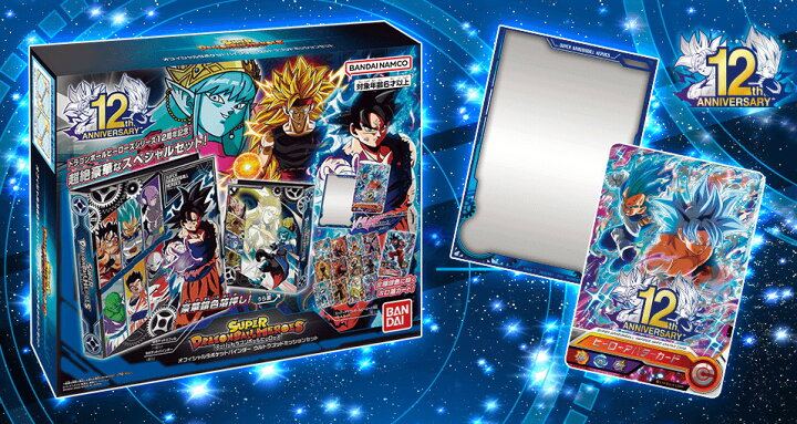 楽天市場】スーパードラゴンボールヒーローズ オフィシャル9ポケット 