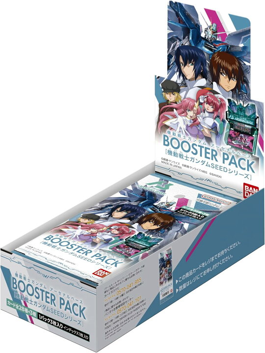 楽天市場】機動戦士ガンダム アーセナルベース BOOSTER PACK 【機動 