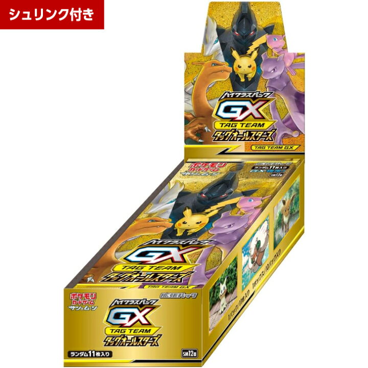 楽天市場】ポケモンカードゲーム サン&ムーン ハイクラスパック TAG 