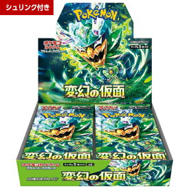 『発売日前日発送』ポケモンカードゲーム スカーレット＆バイオレット 拡張パック 変幻の仮面 BOX