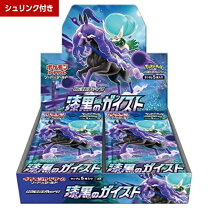 楽天市場】漆黒のガイストの通販