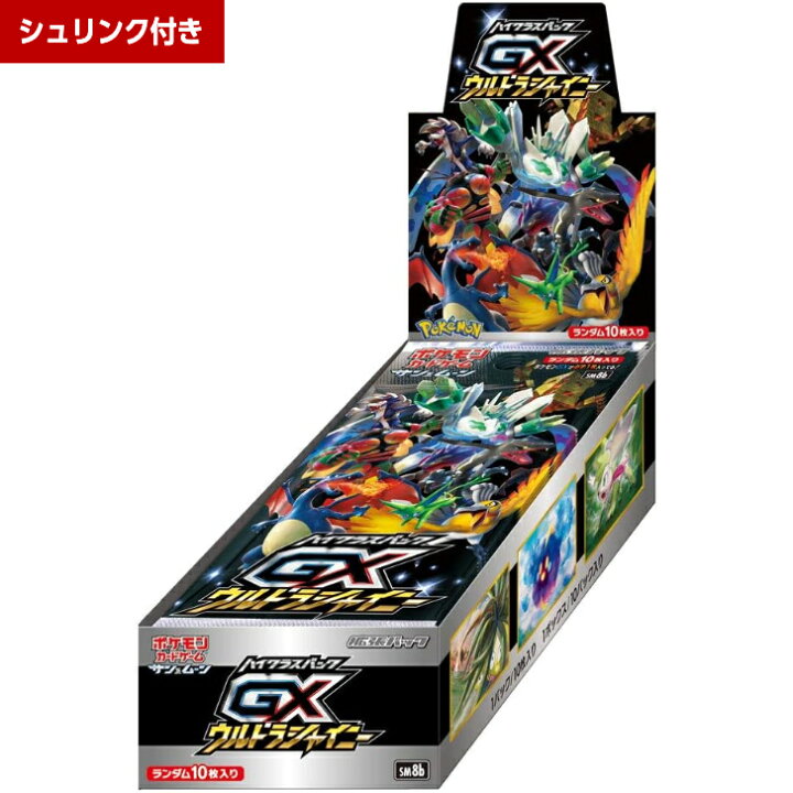 楽天市場】ポケモンカードゲーム サン＆ムーン ハイクラスパック GX 