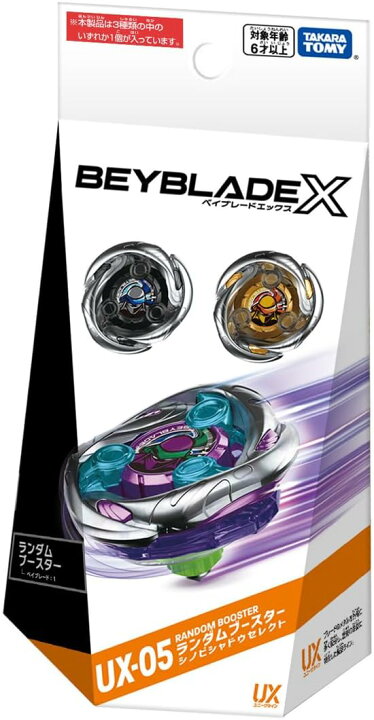 楽天市場】BEYBLADE X ベイブレードX UX-05 ランダムブースター シノビ 