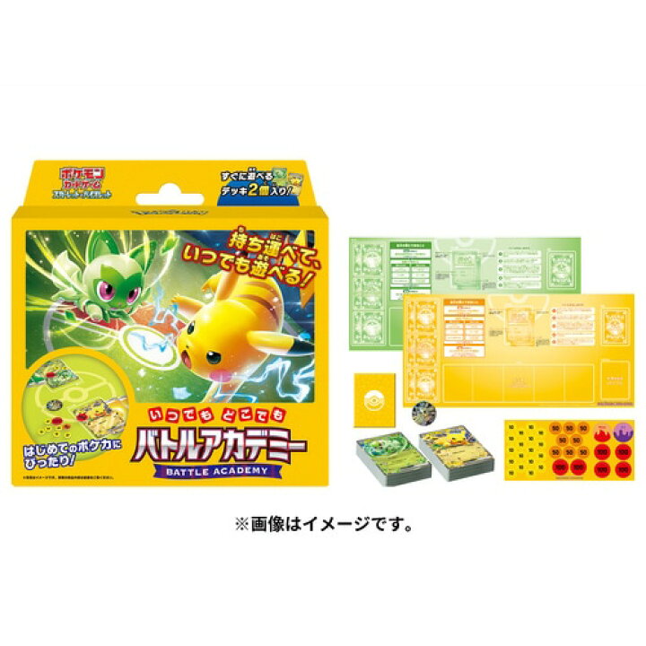 楽天市場】［はじめてのポケカセット］ポケモンカードゲーム 