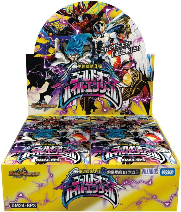 楽天市場】［未開封カートン］デュエル・マスターズ TCG DM24-RP3 王道 