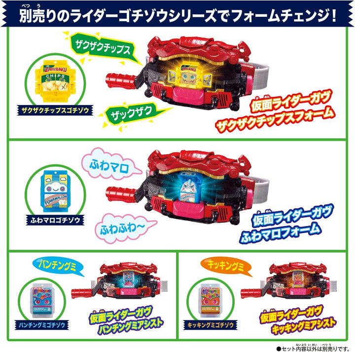 楽天市場】【特典付き】仮面ライダーガヴ DX変身ベルトガヴ（予約特典 