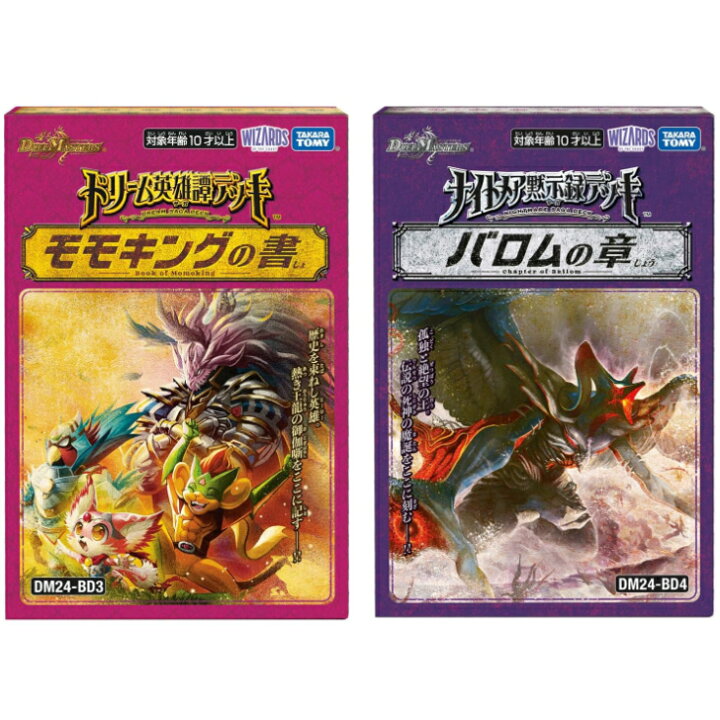 楽天市場】［2種セット］デュエル・マスターズ TCG ドリーム英雄譚 