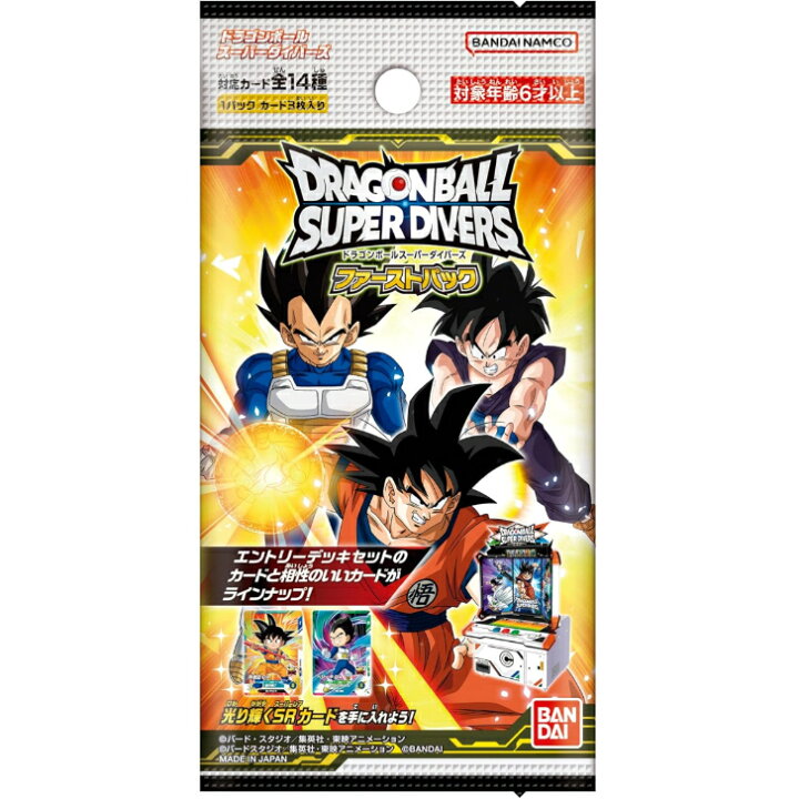 楽天市場】ドラゴンボールスーパーダイバーズ ファーストパック BOX 