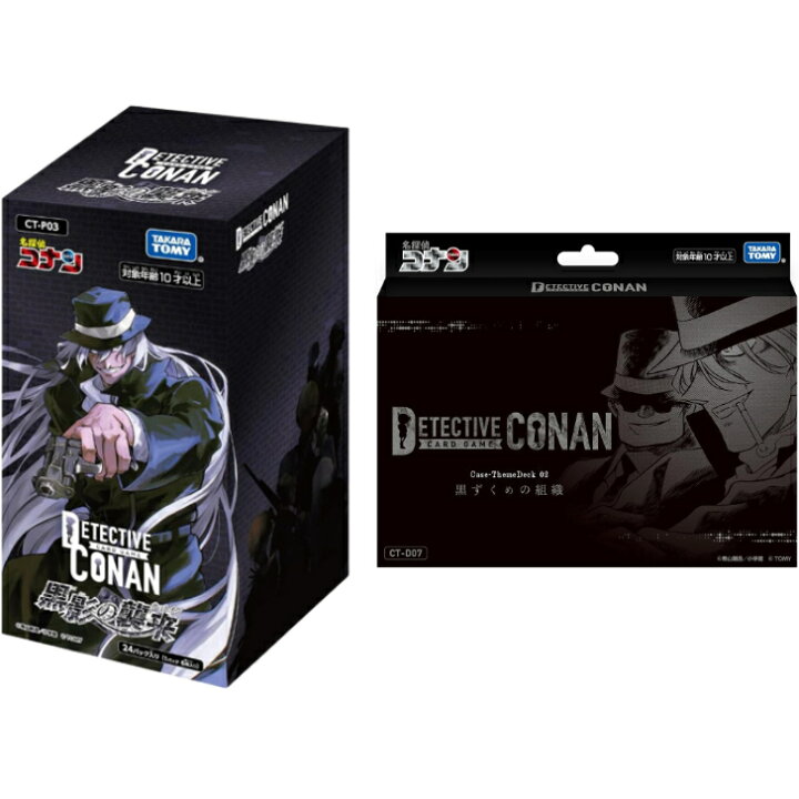 楽天市場】［2種セット］名探偵コナンTCG Case-Booster 03 黒影の襲来 