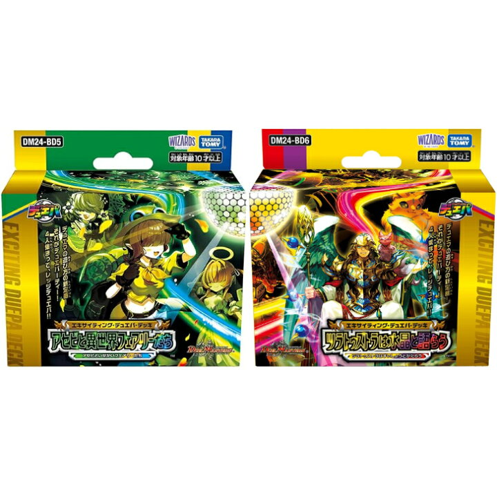 楽天市場】『発売日前日発送』［2種セット］デュエル・マスターズTCG 