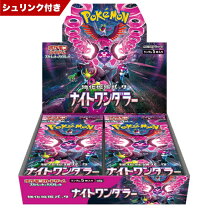 楽天市場】ナイトワンダラー BOXの通販
