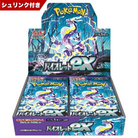 ポケモンカードゲーム スカーレット&バイオレット 拡張パック バイオレットex BOX