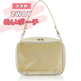 ミニぬいポーチ Lサイズ ホワイト コアデ ぬい ぬいぐるみ ポーチ 大きめ 透明 クリア