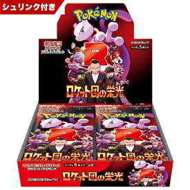 ポケモンカードゲーム スカーレット＆バイオレット 拡張パック ロケット団の栄光 BOX
