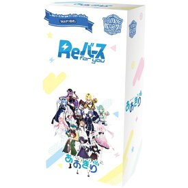 Reバース for you ブースターパック あおぎり高校 BOX