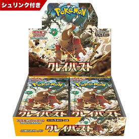ポケモンカードゲーム スカーレット＆バイオレット 拡張パック クレイバースト BOX