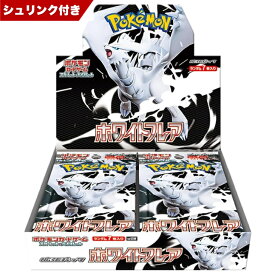 ポケモンカードゲーム スカーレット＆バイオレット 拡張パック ホワイトフレア BOX