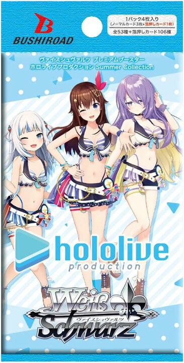 楽天市場】ヴァイスシュヴァルツ プレミアムブースター ホロライブ 