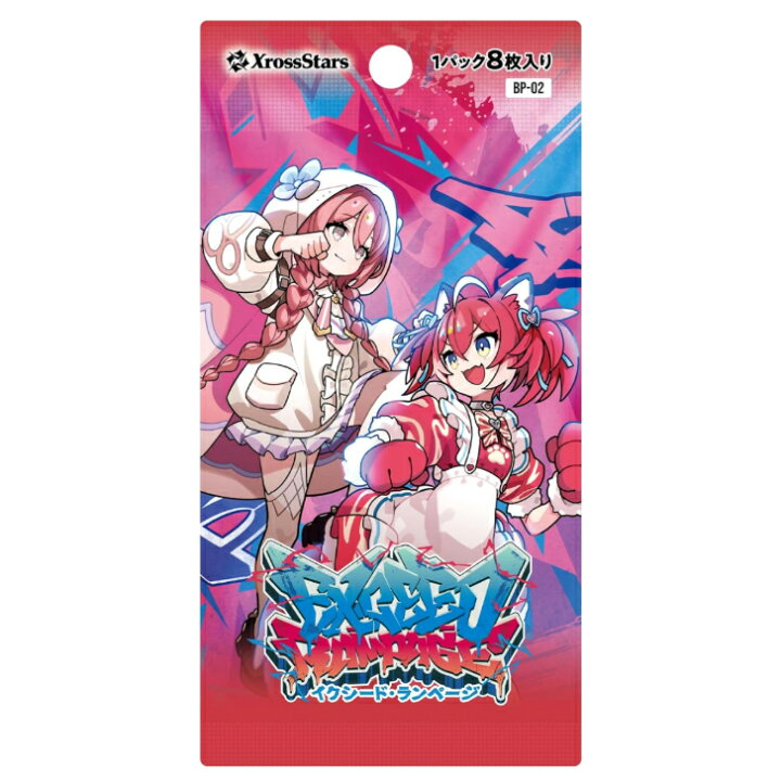 楽天市場】【BOX購入特典あり】Xross Stars ブースターパック第2弾 