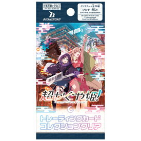 ブシロード トレーディングカード コレクションクリア 超かぐや姫！ BOX（20パック入り）