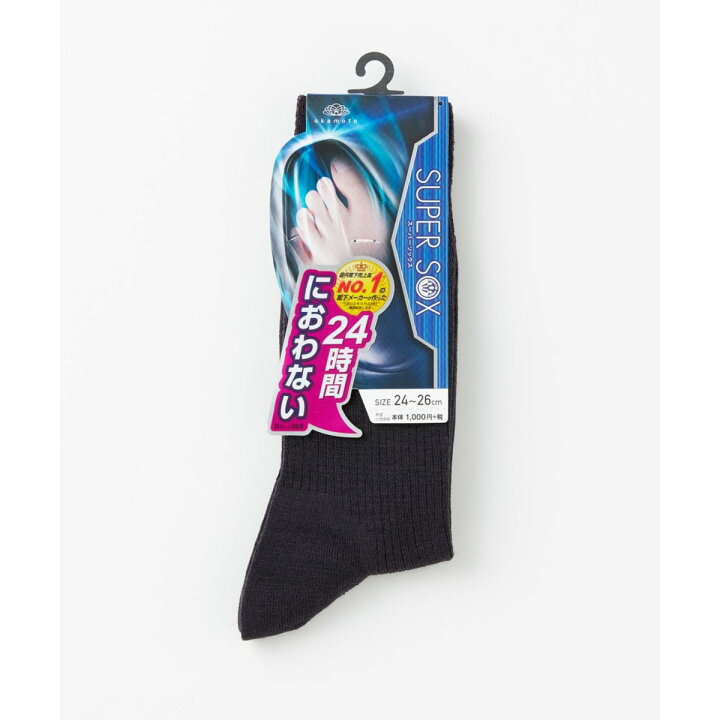 楽天市場】【靴下の岡本 公式】スーパーソックス SUPER SOX リブ柄 クルー丈ソックス 4足組 | 23-25cm 24-26cm 26-28cm 靴下 メンズ ソックス 夏用 ブランド ハイソックス ビジネス 消臭靴下 蒸れない 消臭 臭い okamoto セット 防臭 : OKAMOTO WEB STORE 楽天市場】【靴下の岡本 公式】スーパーソックス SUPER SOX リブ柄 クルー丈ソックス 4足組 | 23-25cm 24-26cm 26-28cm 靴下 メンズ ソックス 夏用 ブランド ハイソックス ビジネス 消臭靴下 蒸れない 消臭 臭い okamoto セット 防臭 : OKAMOTO WEB STORE