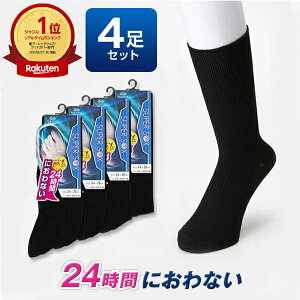 ビジネス メンズ靴下 通販 人気ランキング 価格 Com