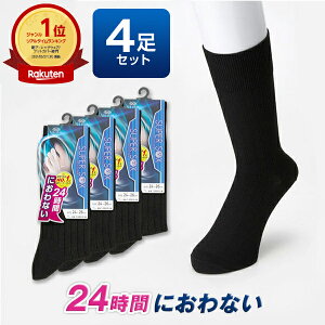 ビジネス メンズ靴下 通販 人気ランキング 価格 Com