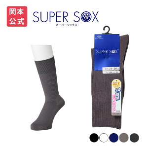 �y�C���̉��{�����zSUPER SOX �X�[�p�[�\�b�N�X �����Y �N���[�� ���u�� ���L �r�W�l�X�\�b�N�X �C�� �ނ�Ȃ� �ɂ���Ȃ�