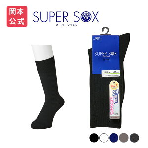 �y�C���̉��{�����zSUPER SOX �X�[�p�[�\�b�N�X �����Y �N���[�� ���u�� ���L �r�W�l�X�\�b�N�X �C�� �ނ�Ȃ� �ɂ���Ȃ�