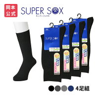 【靴下の岡本公式】【4足組】SUPER SOX スーパーソックス メンズ クルー丈 ストライプ柄 消臭 ビジネスソ…