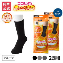 楽天市場】ココピタ あったかの通販