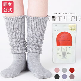楽天市場 靴下サプリ まるでこたつソックス 靴下 レディース ソックス 足 まるでこたつ あったか靴下 あったか 暖かい 冷え取り あったかグッズ 冷房対策 ルームソックス あったかい靴下 あったかソックス ぽかぽか冷えとり Okamoto Web Store