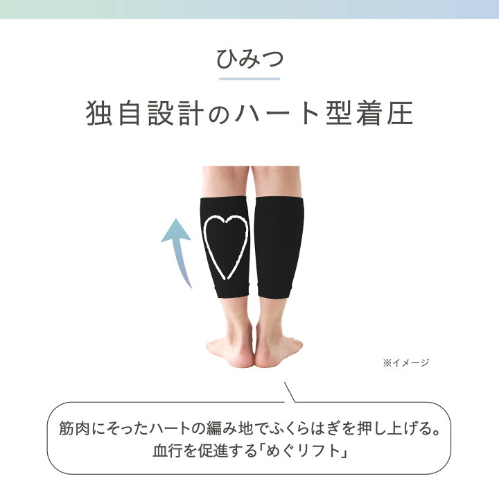 楽天市場】【靴下の岡本公式】靴下サプリ ふくらはぎ押し上げ okamoto ふくらはぎ押し上げサポーター