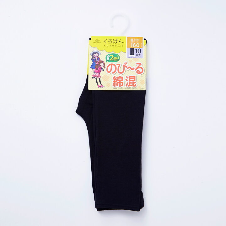 楽天市場】【靴下の岡本 公式】くろぱん キッズ 綿フィット 10分丈 
