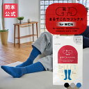 ＼新色登場／【靴下の岡本公式】靴下サプリ まるでこたつソックス メンズ | 靴下 メンズ ソックス 足 まるでこたつ あ…