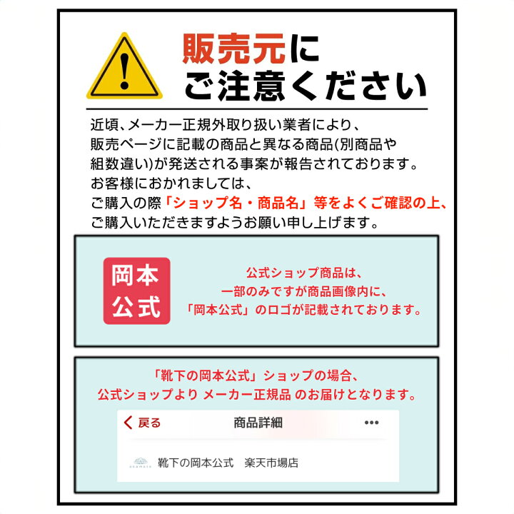 楽天市場】【送料無料】【靴下の岡本公式】靴下サプリ まるでこたつ 