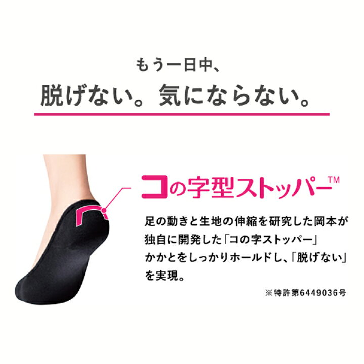 楽天市場】【在庫限り】ココピタ レディース フットカバー 浅履き 履き口シームレス | 21-23cm 23-25cm 24-26cm 岡本 靴下 ソックス 脱げない ショートソックス カバーソックス レディース 脱げないココピタ 滑り止め 脱げないフットカバー : OKAMOTO WEB STORE 楽天市場】【在庫限り】ココピタ レディース フットカバー 浅履き 履き口シームレス | 21-23cm 23-25cm 24-26cm 岡本 靴下 ソックス 脱げない ショートソックス カバーソックス レディース 脱げないココピタ 滑り止め 脱げないフットカバー : OKAMOTO WEB STORE