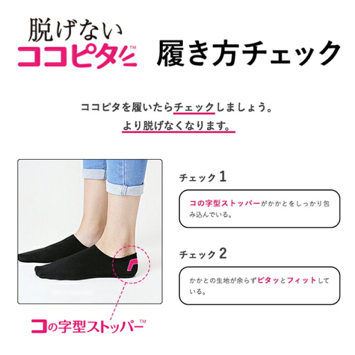 楽天市場】【在庫限り】ココピタ レディース フットカバー 浅履き 履き口シームレス | 21-23cm 23-25cm 24-26cm 岡本 靴下 ソックス 脱げない ショートソックス カバーソックス レディース 脱げないココピタ 滑り止め 脱げないフットカバー : OKAMOTO WEB STORE 楽天市場】【在庫限り】ココピタ レディース フットカバー 浅履き 履き口シームレス | 21-23cm 23-25cm 24-26cm 岡本 靴下 ソックス 脱げない ショートソックス カバーソックス レディース 脱げないココピタ 滑り止め 脱げないフットカバー : OKAMOTO WEB STORE