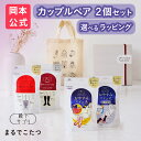 公式限定ギフト【カップルペアセット】靴下サプリ まるでこたつ レディース ＆ メンズ ペアセット まるでこたつソック…