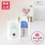 【靴下の岡本公式】【母の日限定】頑張るお母さんの足にやさしい着圧セット