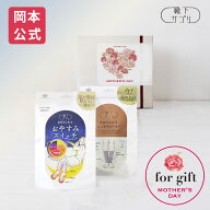 【靴下の岡本公式】【母の日限定】足もとからじんわり　日中×夜の温活王道ケアセット